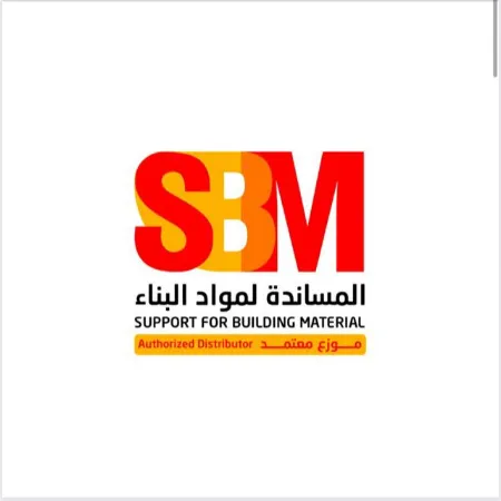 صورة البائع مؤسسة المساندة لمواد البناء