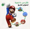 صورة جهاز ألعاب الطيبين النسخة المطورة الأصلية (أجدد نسخة ) | GAME STICK