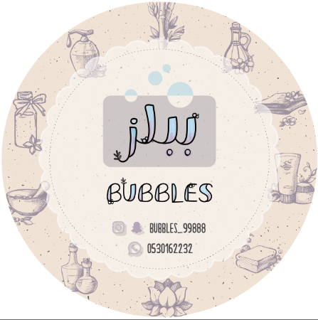 صورة البائع بابلز