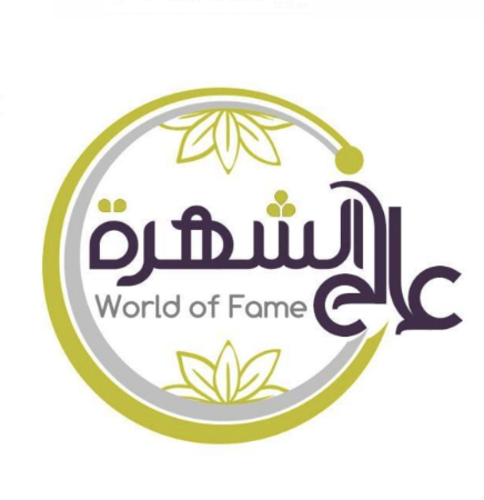 صورة البائع مؤسسة عالم الشهرة للعطور 