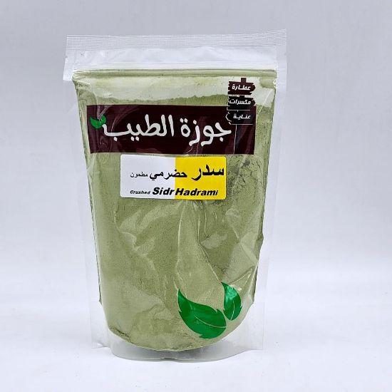 صورة سدر حضرمي 400 جرام