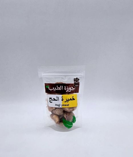 صورة خميرة الحج 100 جرام