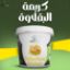 صورة كريمة بقلاوة