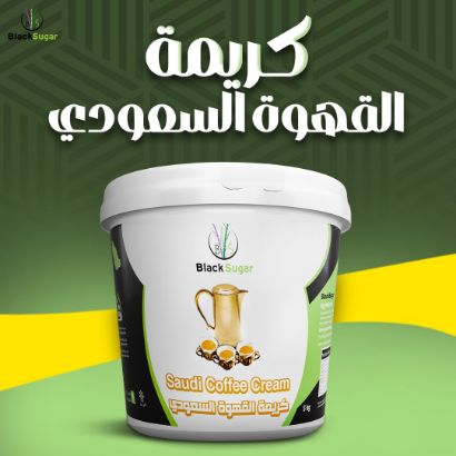 صورة كريمة قهوة سعودي